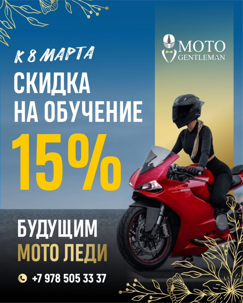 скидки 8 марта