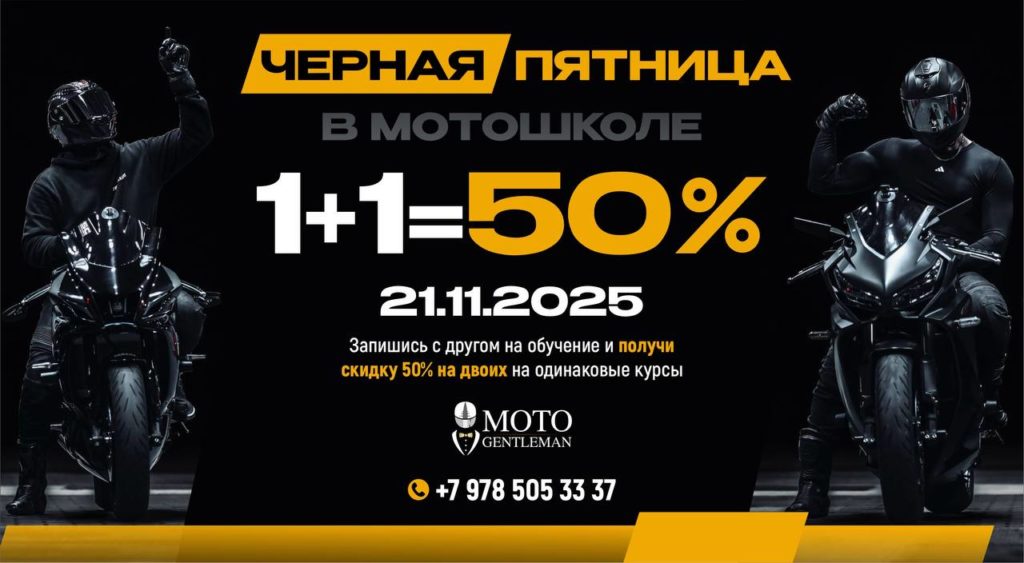 черная пятница