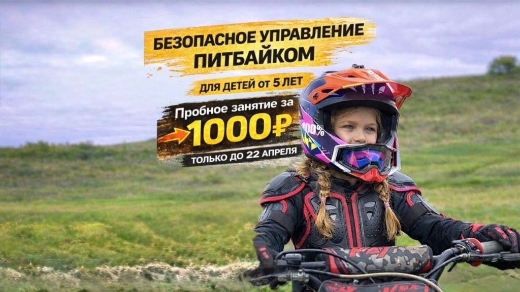 пробное занятие